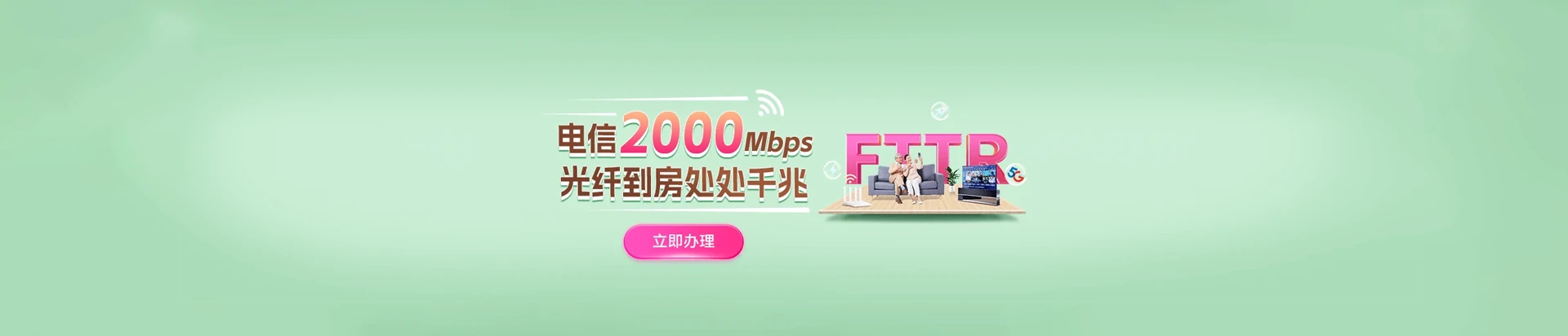 会同县电信宽带