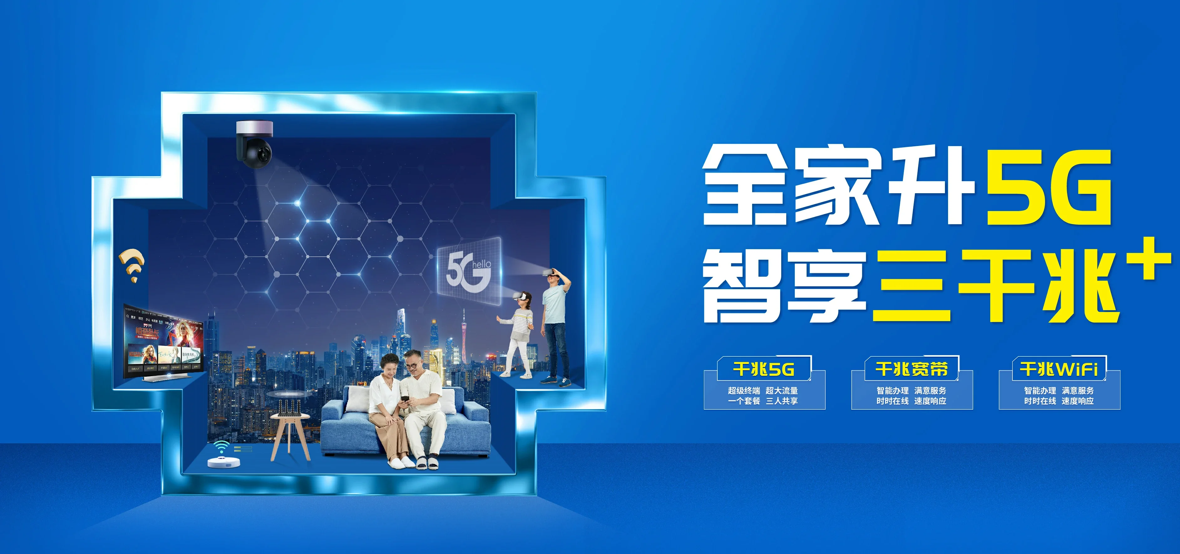 中国电信 会同县电信宽带 宽带套餐