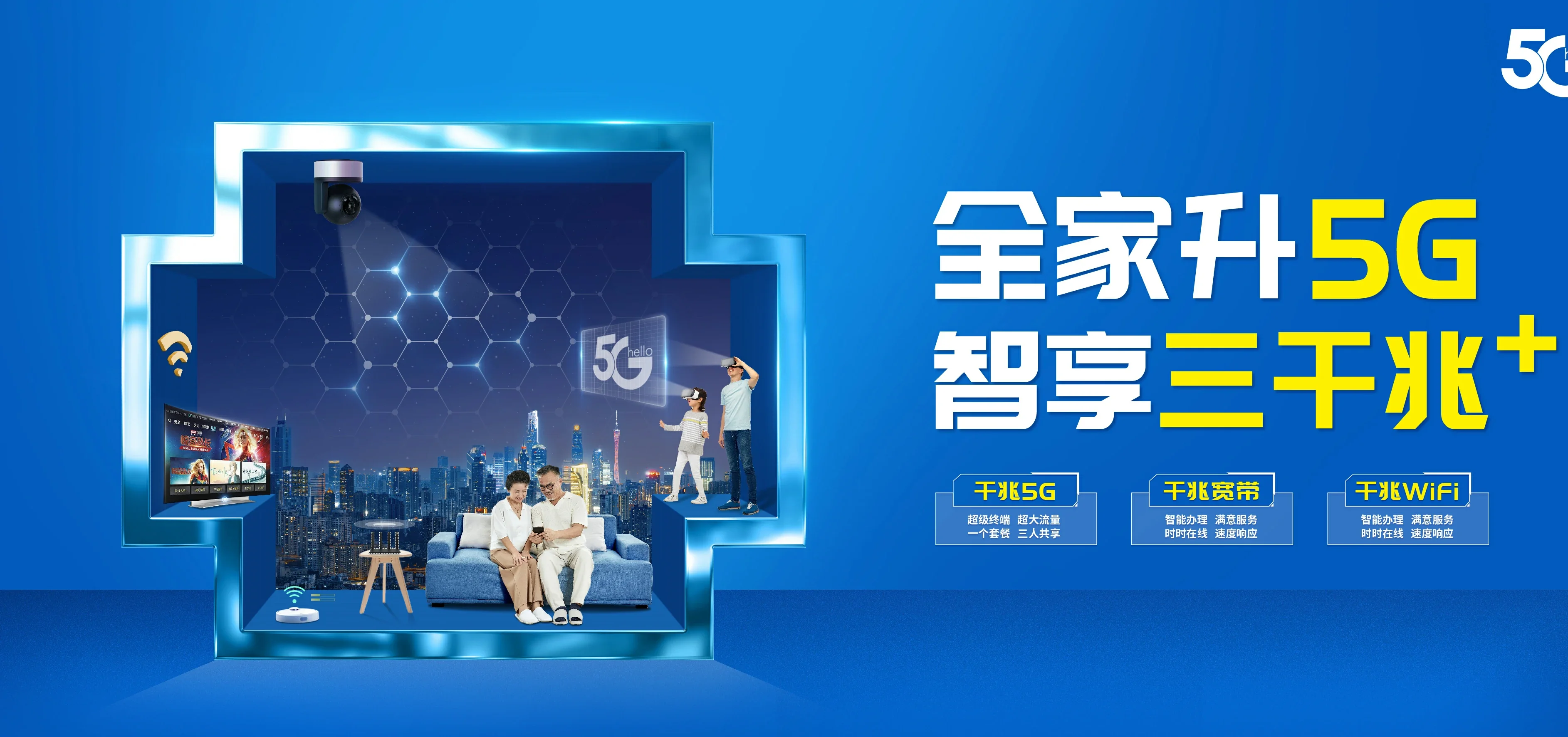 中国电信 会同县电信宽带 宽带套餐